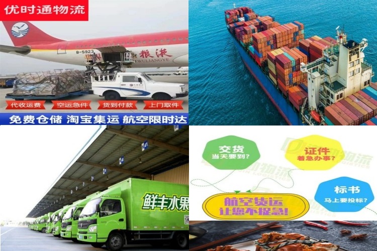 确山到克罗地亚航空货运公司-确山到克罗地亚物流专线